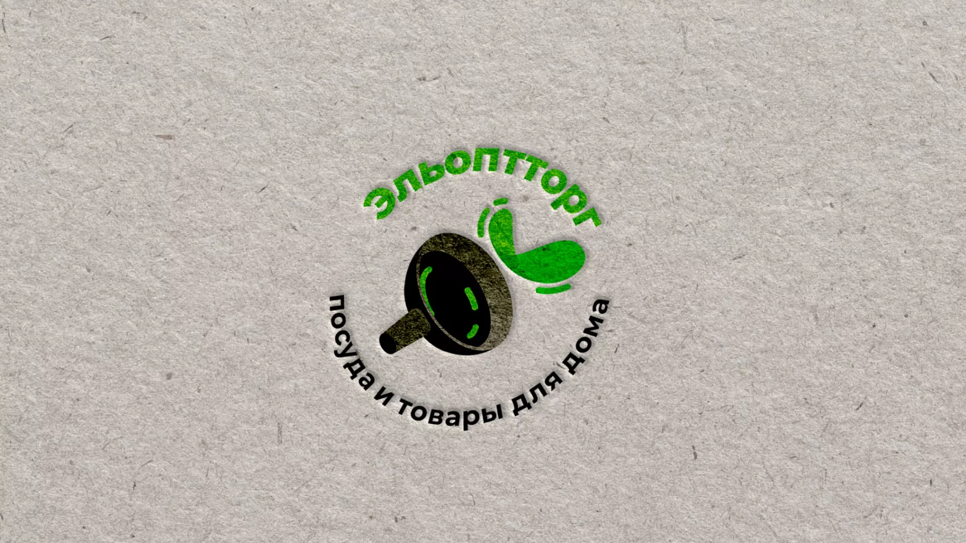 Разработка логотипа для компании по продаже посуды и товаров для дома в Рыбном